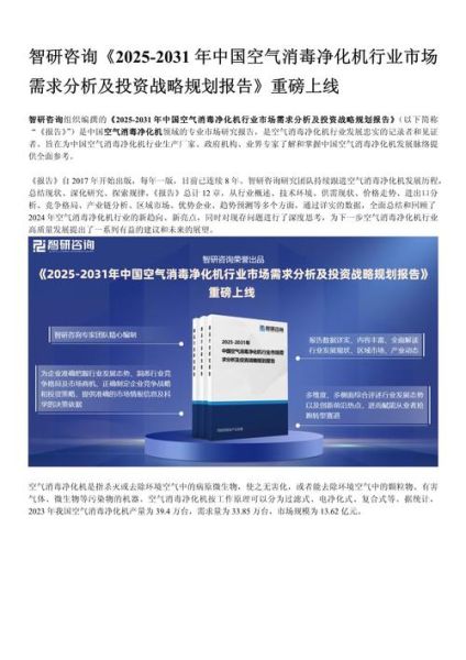 消毒市场前景怎么样_消毒行业未来五年发展趋势