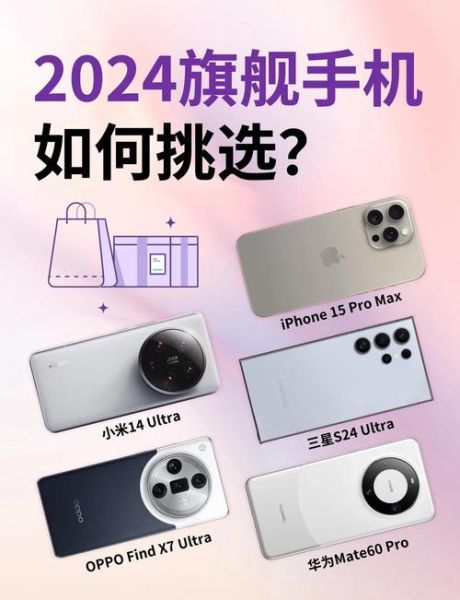 手机设计趋势2024_如何打造差异化外观