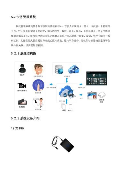 互联网校园发展前景_智慧校园如何落地