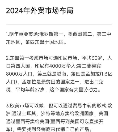 外贸行业前景怎么样_2024外贸企业如何突围