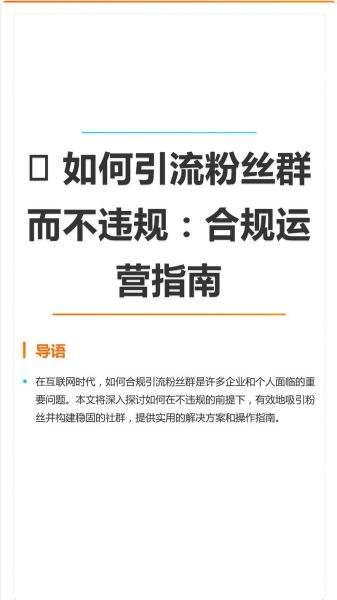 互联网法律环境分析_企业如何合规运营