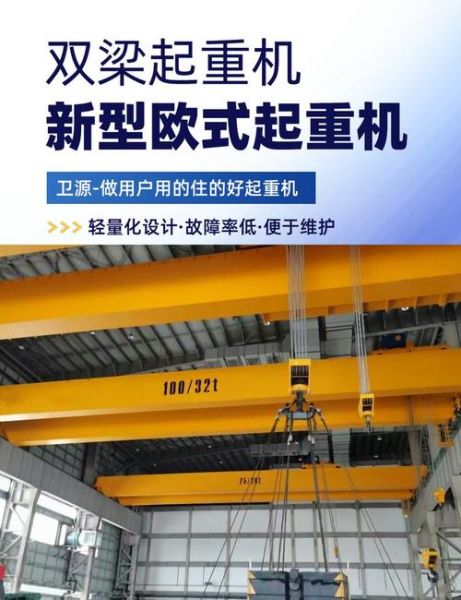 起重机械品牌哪个好_起重机械怎么选