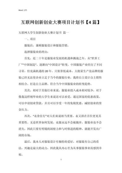 互联网计划书摘要怎么写_如何快速生成高质量摘要