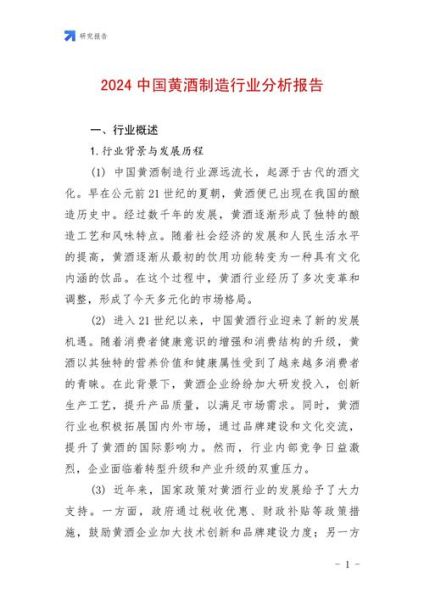中国制造网行业分析报告_如何选品