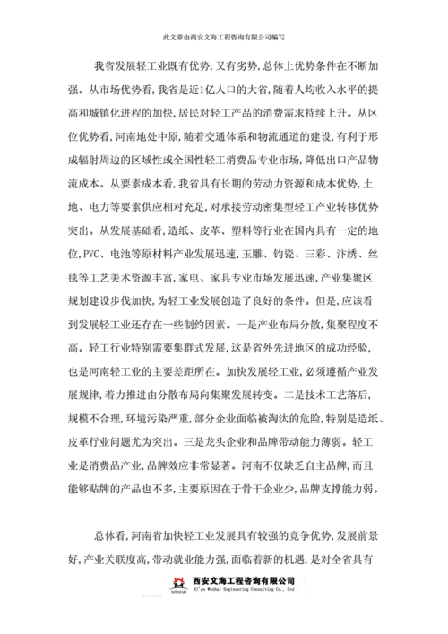 轻工业行业现状如何_轻工业未来发展趋势