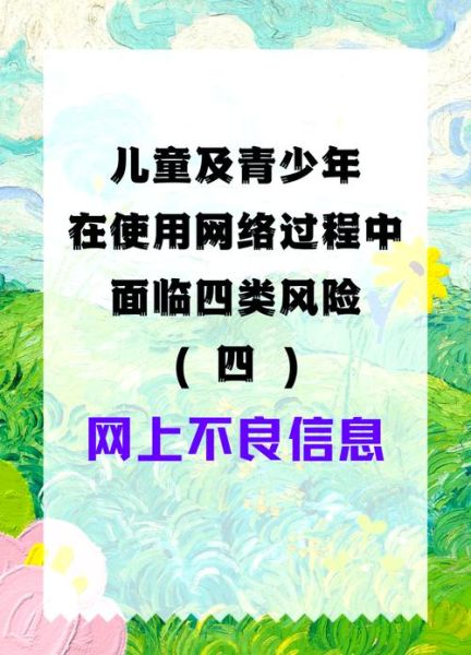 互联网对教育有哪些负面影响_如何保护孩子免受网络危害