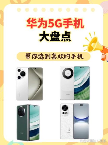 2024年手机行业竞争格局_如何选择性价比高的5G手机