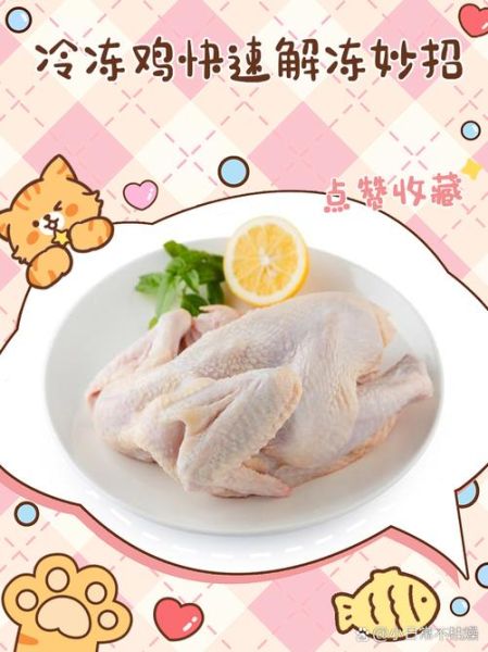 冷冻鸡市场怎么样_冷冻鸡利润高吗