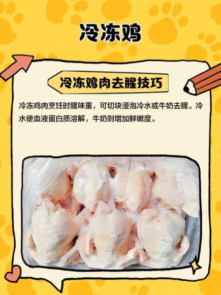 冷冻鸡市场怎么样_冷冻鸡利润高吗