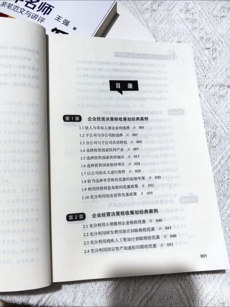 企业如何合理避税_税收筹划合法吗