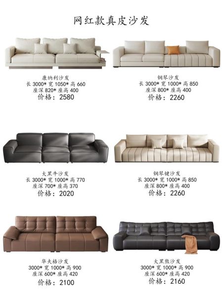 真皮沙发怎么选_沙发品牌排行榜前十名