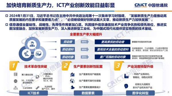 通信服务业未来趋势_通信运营商如何转型
