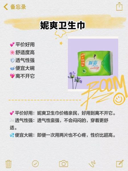 卫生巾哪个牌子好用_如何挑选适合自己的卫生巾