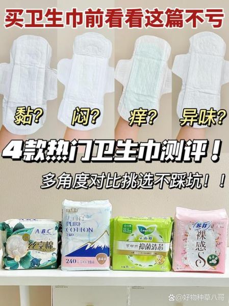 卫生巾哪个牌子好用_如何挑选适合自己的卫生巾