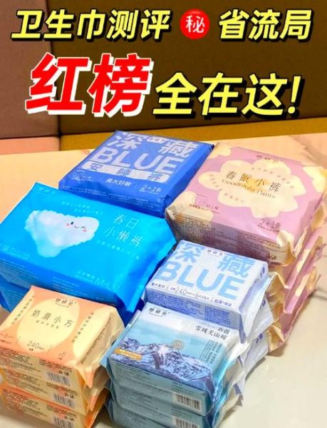 卫生巾哪个牌子好用_如何挑选适合自己的卫生巾