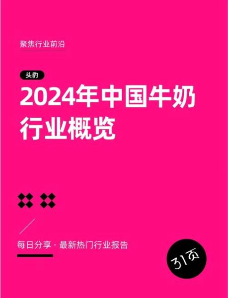 乳制品行业未来五年增长潜力_消费者最关心哪些健康标签