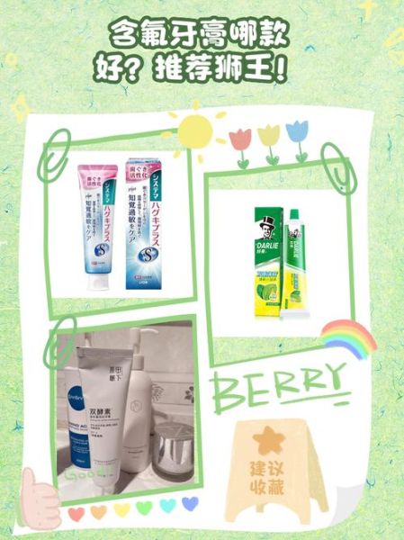 中国牙膏品牌哪个好_牙膏含氟好还是不含氟好