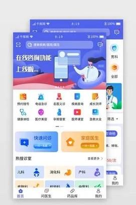 互联网医疗靠谱吗_线上问诊流程