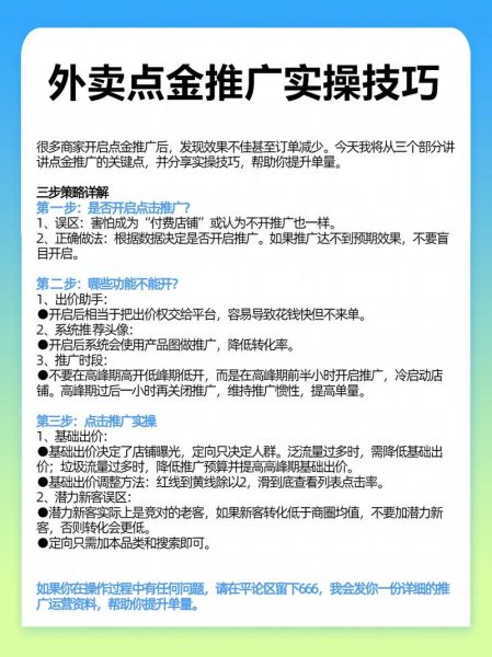 餐饮行业如何获客_外卖平台运营技巧