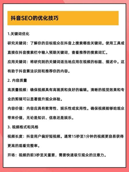 手机端SEO怎么做_移动端关键词优化技巧