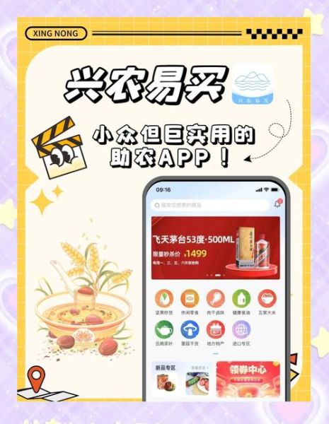 农资电商平台怎么选_农资电商靠谱吗