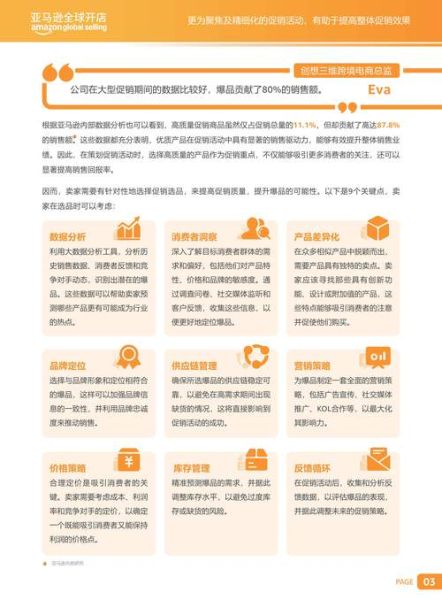 中国跨境电商未来五年还能做吗_2024年独立站选品趋势