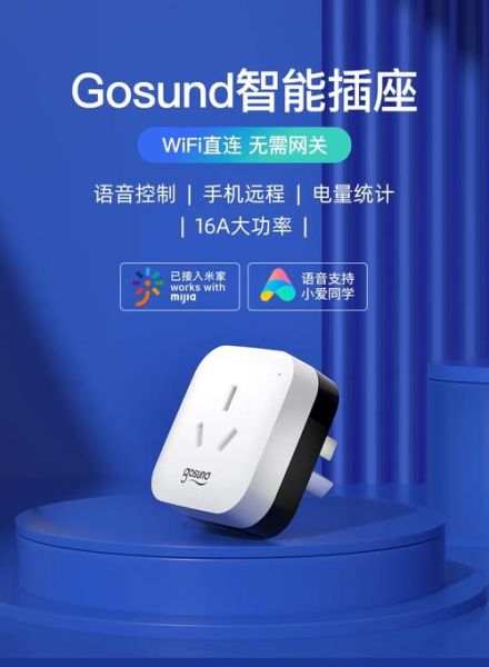智能插座值得买吗_智能插座前景怎么样