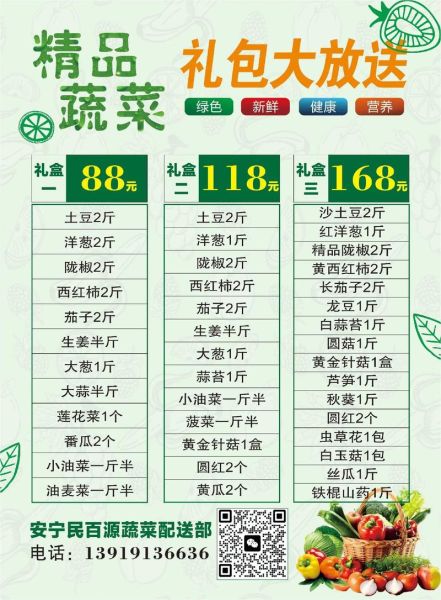 哪些蔬菜适合网购_网购蔬菜怎么选