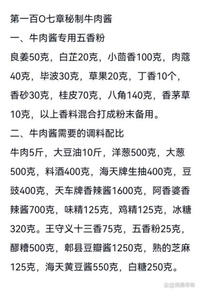 酱菜品牌加盟哪家好_酱菜制作工艺流程