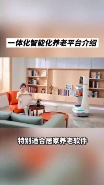 智慧养老平台哪家好_居家养老智能设备有哪些