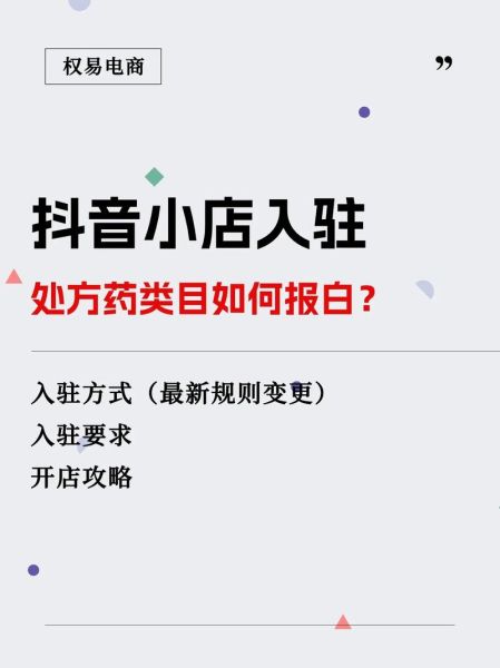医药电商怎么做_处方药网售政策解读