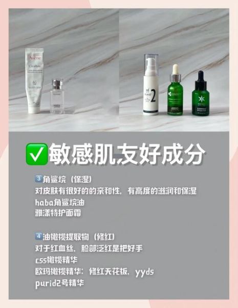 化妆品成分怎么看_敏感肌适合什么护肤品