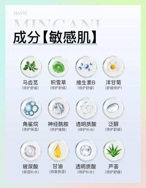 化妆品成分怎么看_敏感肌适合什么护肤品