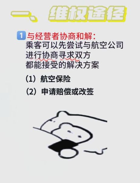 机场延误赔偿标准_如何申请航延险理赔
