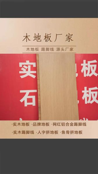木地板行业前景怎么样_木地板加盟赚钱吗