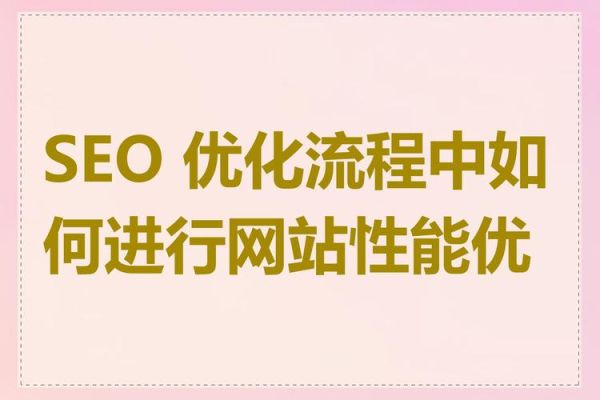 移动互联网时代怎么做SEO_移动端SEO优化技巧