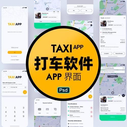 互联网打车哪个平台便宜_打车软件安全吗