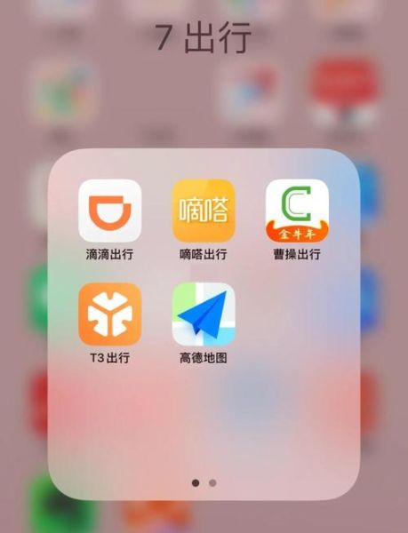 互联网打车哪个平台便宜_打车软件安全吗