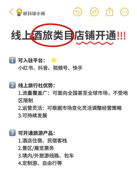 2017年互联网旅行社如何盈利_在线旅游平台有哪些新玩法