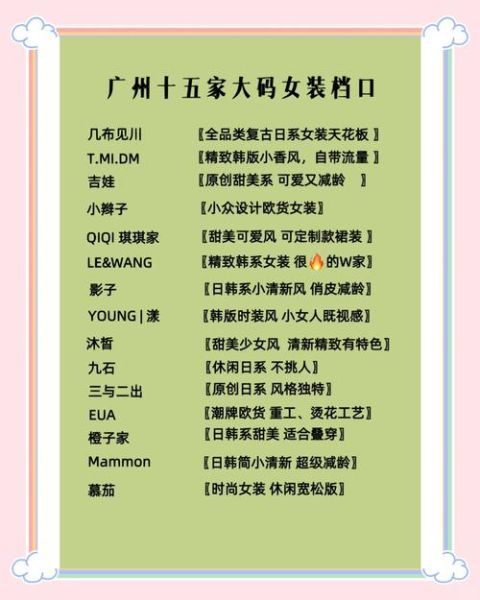 女装品牌怎么选_女装网购避坑指南