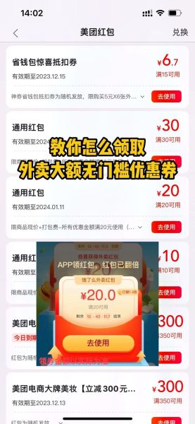 外卖平台怎么选_外卖优惠券哪里领