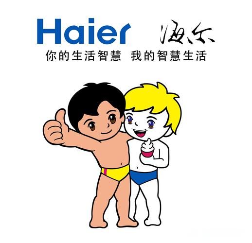 海尔互联网转型怎么做_海尔转型成功了吗