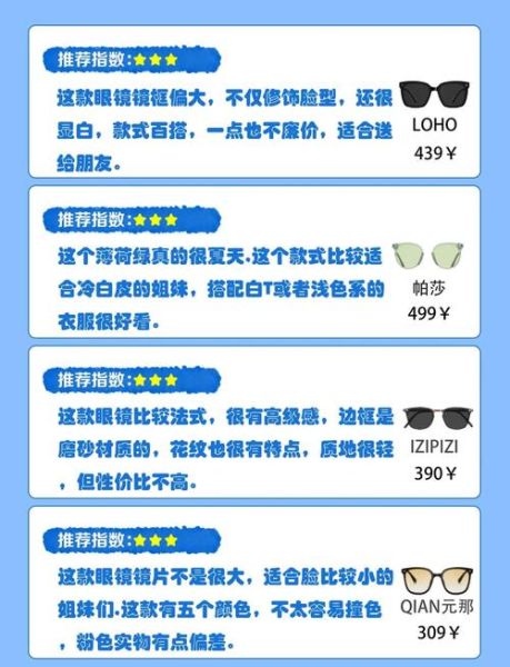 太阳镜什么牌子好_如何挑选适合自己的太阳镜