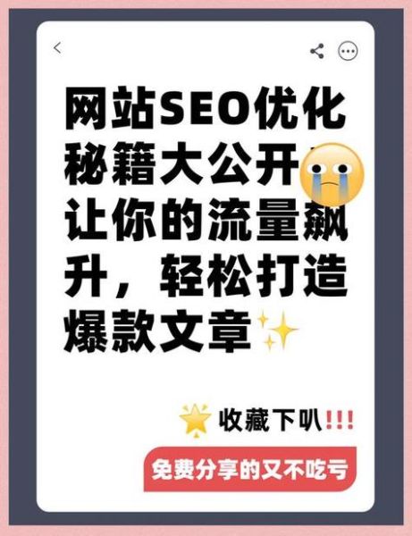 2024年SEO怎么做_网站流量还能涨吗