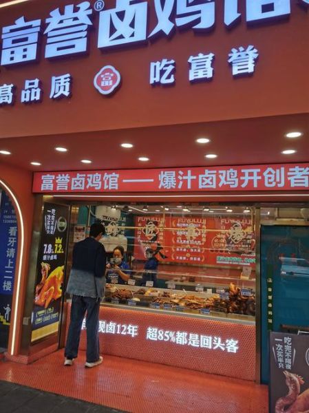 卤味加盟店哪家好_卤味店利润有多大