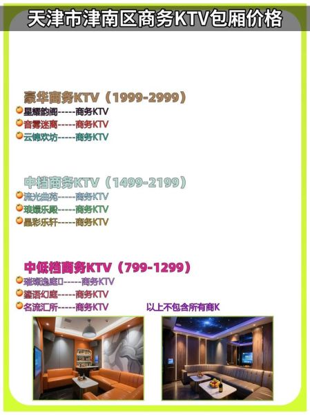ktv怎么选_ktv包间价格一般多少