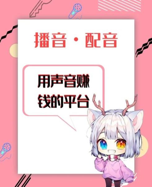 声音行业前景怎么样_声音变现靠谱吗