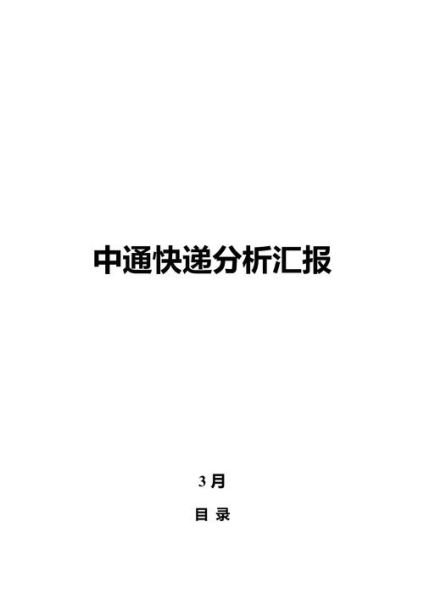 中通快递未来发展趋势_中通快递前景怎么样