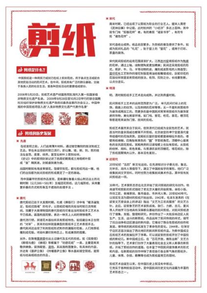 剪纸前景如何_剪纸行业赚钱吗