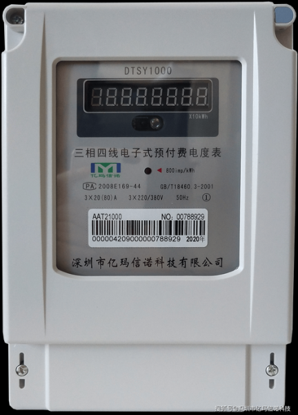 智能电表怎么选_电表品牌排行榜前十名